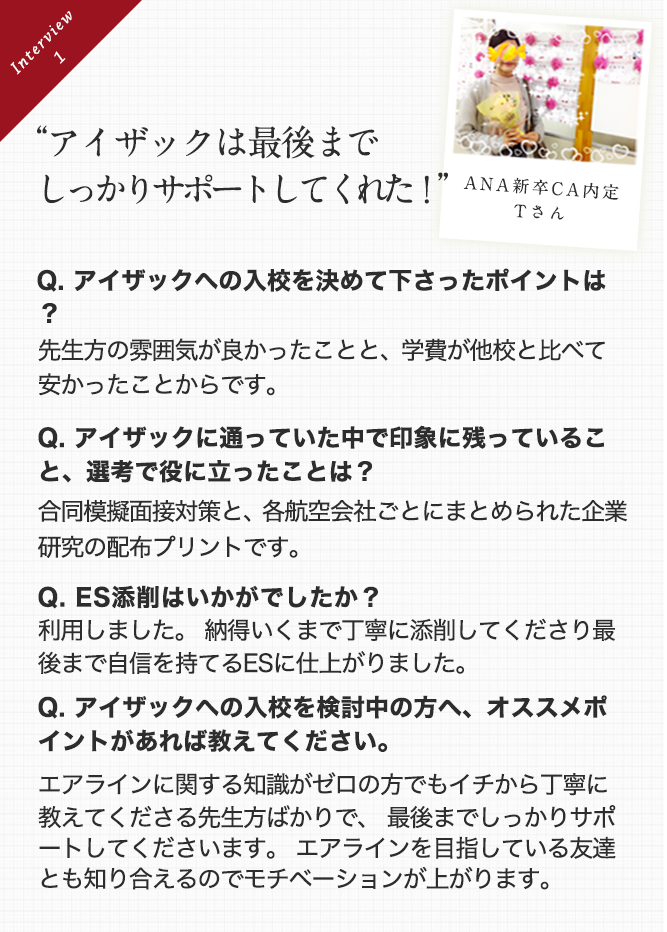 アイザックは最後までしっかりサポートしてくれた!