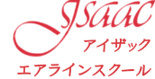 アイザックロゴ